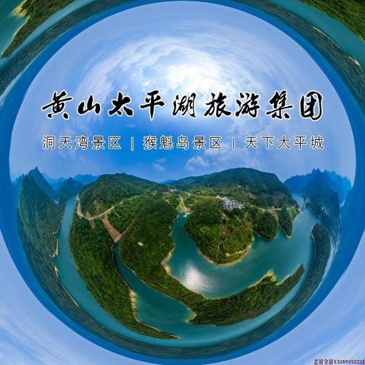 巨鹿720全景拍摄
